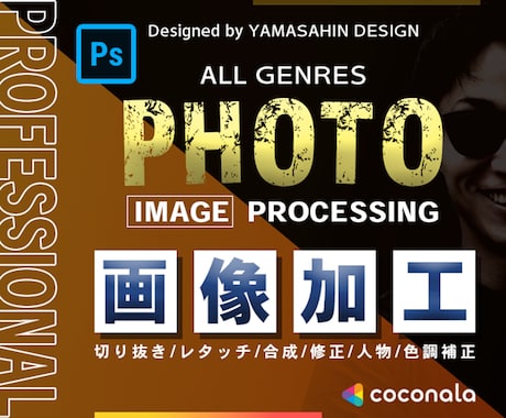 クリエイターエキスパートが画像加工・レタッチします Photoshop/合成/画像加工/写真加工/写真修正/人物 イメージ1