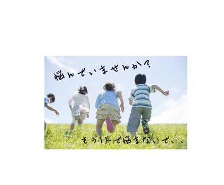 育児に悩んでるあなた！相談、質問聞きます 周りに聞く人が居ないなど、男女両方居てるので何なりと！ イメージ1