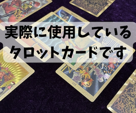 30分チャット鑑定◆霊視タロットで占います まるで対面鑑定⭐︎時間内なら何度でもどんな質問でもOK！ イメージ2