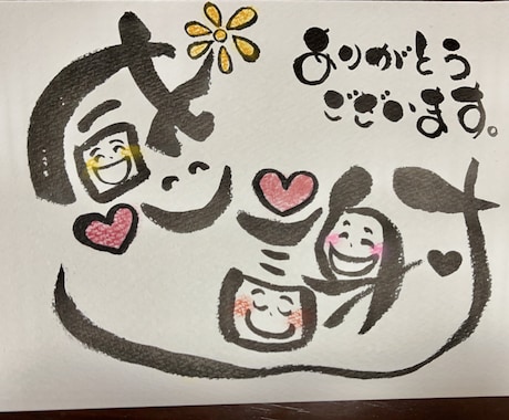 筆文字で貴方や大切な方々の心を温めます 日々頑張るご自身へのご褒美や大切な方へのプレゼントへ イメージ2