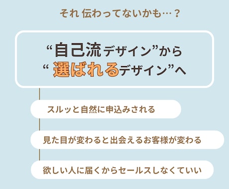成果重視！女性向け集客画像つくります 安心感×集客力でスルッとリストを引き寄せる イメージ2