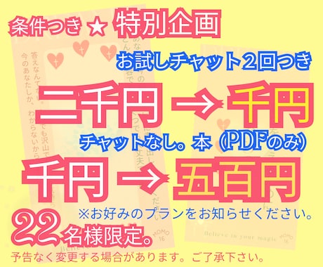 叶う✨の前に訪れる、小さな心の変化を見つけます 願いが叶わないのは、叶える順番を知らなかっただけ。 イメージ2
