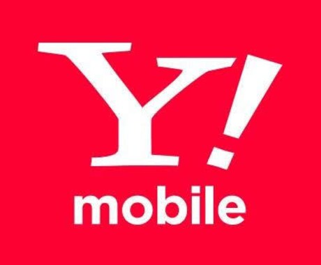 格安SIM・格安スマホのお見積もりをお出します キャリア、格安スマホの元店長がわかりやすくご説明します。 イメージ2