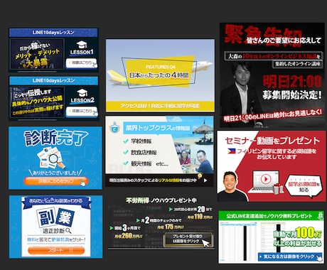 Lステッパーからの依頼多数！リッチメニュー作ります 制作実績100枚以上！LINE構築代行のマ－ケッタ－必見！ イメージ2