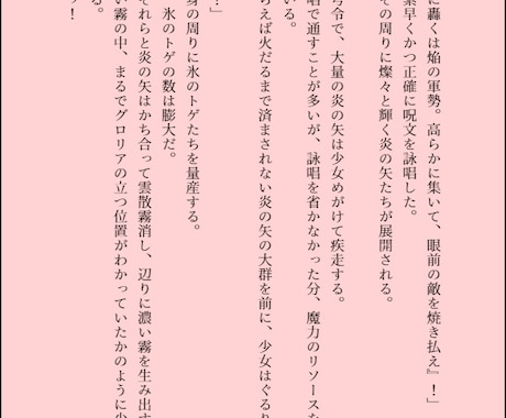 あなたの中に眠る物語、お書きします 多種多様なストーリー・キャラ・世界観・文体に対応します！ イメージ2