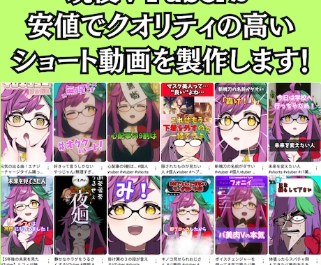 VTuber向け！ショート動画を高品質に制作します 歌や配信の名場面をSNS映え動画に！もちろん音源動画もOK！ イメージ1