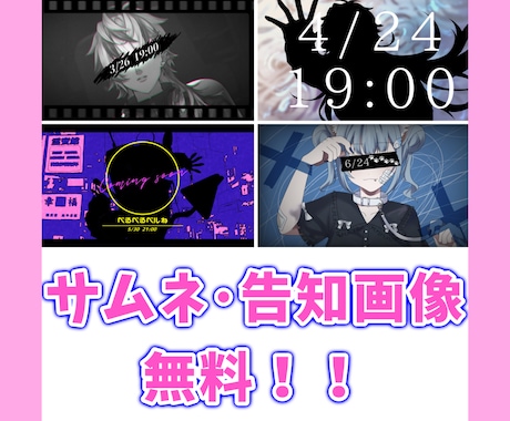 歌ってみた等MV作成いたします シンプルかつ映えるMV★サムネイル＆告知画像無料！ イメージ2