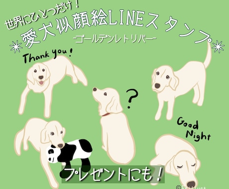 愛犬・ペットの似顔絵LINEスタンプ作成します 世界に一つだけの大好きな愛犬ペットのイラストLINEスタンプ イメージ2