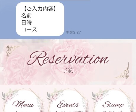 公式ライン”まるっと”作ります ご相談から発注、使い方のレクチャーまで全てお任せ！！ イメージ2