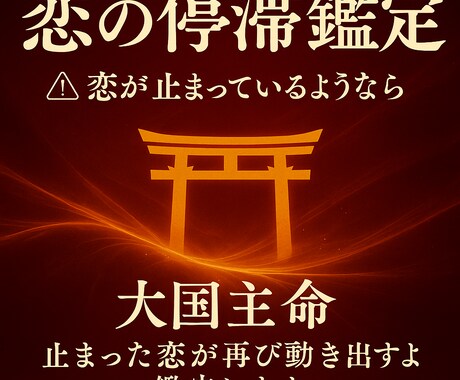 恋愛鑑定　連絡が減ったあの人の本音を霊視します 恋が動かない原因と、再び進む時期をお伝えします イメージ1