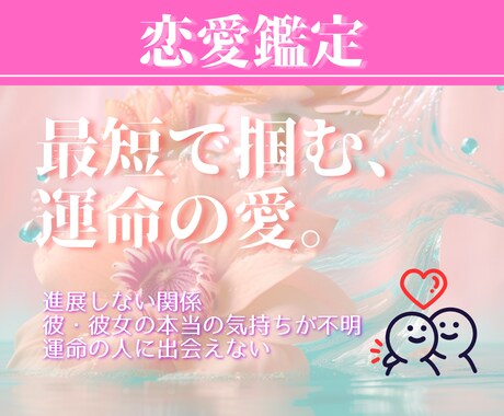 魂の引力を覚醒させ、運命の相手を引き寄せます 【恋愛成就◆覚醒霊視】愛の引力を是正する イメージ1