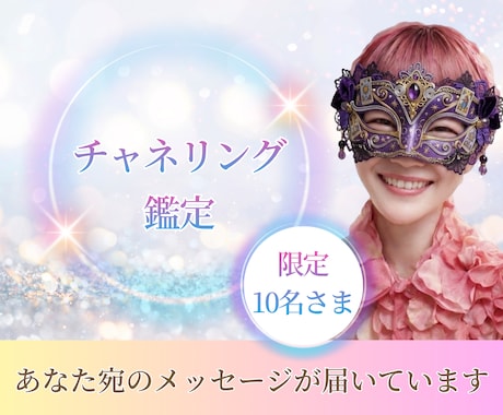 この恋の行方鑑定します これから先未来、相手の気持ちをチャネリングしてお答えします イメージ2