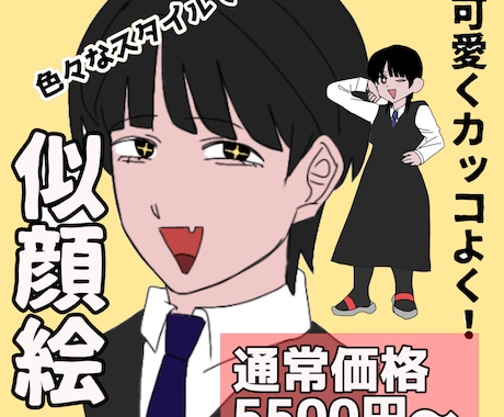 あなたの似顔絵を色々なタッチで描きます あなたの魅力を最大限引き出すイラストに！ イメージ1