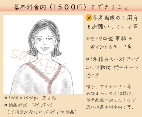 えんぴつ線のシンプルイラストお描きます 人物以外も！アイコンなどに最適、かわいらしくも大人っぽくも イメージ2