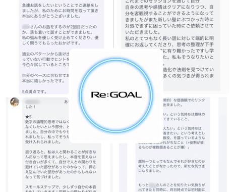 あなたの気持ちを否定せず一緒に整理します 話がうまくまとまってなくて大丈夫です イメージ2