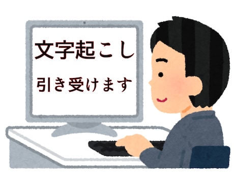 画像、音声+動画、PDFを文字起こしいたします 最速で当日、遅くて2日以内に納品いたします。 イメージ1