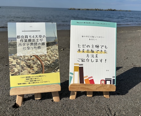 あなたの原稿をペーパーバックにして出版します KDP出版を利用して紙の書籍を作る出版代行を致します！ イメージ2
