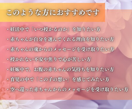 子宝鑑定◆まだ見ぬ赤ちゃんからの愛の手紙を届けます ママ、大好きだよ。いつもあなたを見ている赤ちゃんからのお手紙 イメージ2