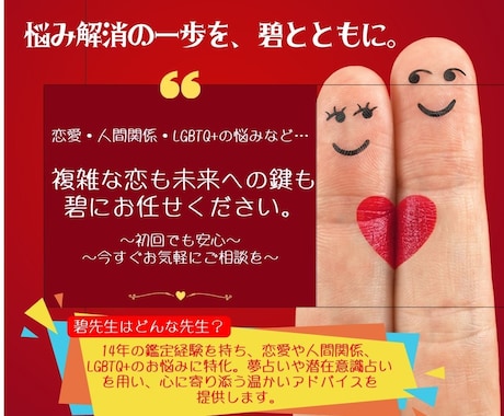 30分占い！悩み解消・幸せへのメッセージを伝えます 夢・潜在意識・心理テストからあなたの幸せ後押しさせてください イメージ1