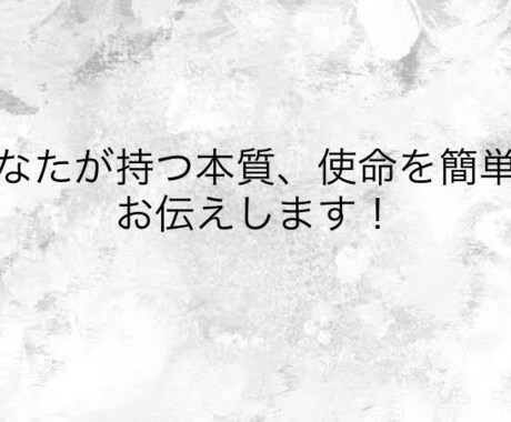生まれた日であなたの使命鑑定ます 簡単にあなたが生まれ持った人生の使命を鑑定します！ イメージ1