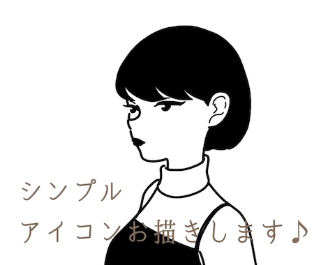 シンプルで目を引くアイコン描きます イメージ1