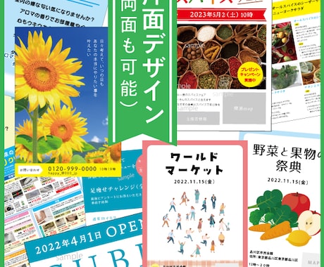 チラシ制作（フライヤー）様々なビジネスに対応します 初めての方歓迎！法人向多数!! 経験豊富なデザイナーです。 イメージ2