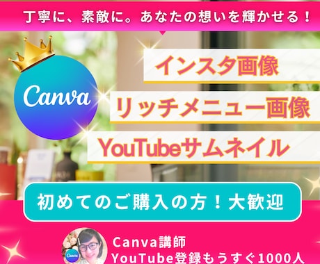 クリックされるYouTubeサムネイル作ります 起業時の集客のクリックされない悩みを終わらせたい方へ イメージ1