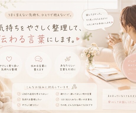 やわらかい断り文考えます 断りたい、でも傷つけたくない時に イメージ1