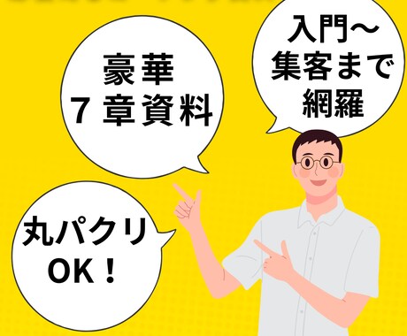コーチングの実務に落とし込むまでの資料を提供します 入門〜集客まで網羅！資料丸パクリで使用してもOKです！ イメージ1