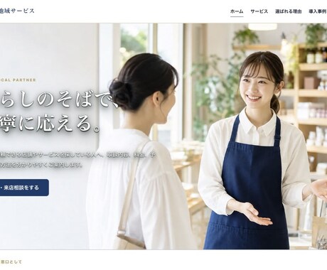 WordPressで10ページHPを制作します イメージ1