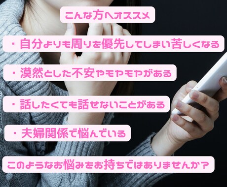 私、本当はどうしたい？をあなたと一緒に見つけます モヤモヤ解消！『本当にしたいこと』を一緒に見つけるセッション イメージ2