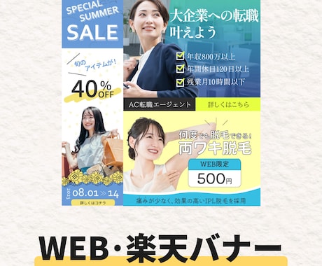 短納期！修正無制限！丁寧な作品作りを行います バナー｜ヘッダー｜WEB画像｜一緒に売上UPを目指しましょう イメージ2