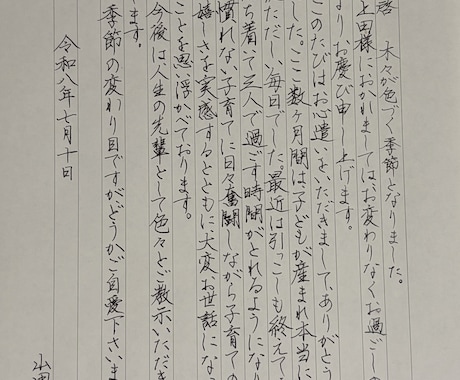 手紙・ファンレター・メッセージカード等代筆します 各種手書きで代筆！送料込み一律¥1,500＊一部例外を除く イメージ1
