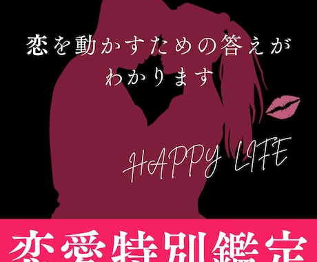 恋愛が進まない原因を占う特別鑑定します なぜ停滞しているのか...恋を動かす答えを占います イメージ1