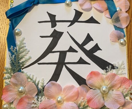 オーダーメイド命名札作ります ニューボーンフォトや七五三で大活躍間違いなしの命名札です！ イメージ2