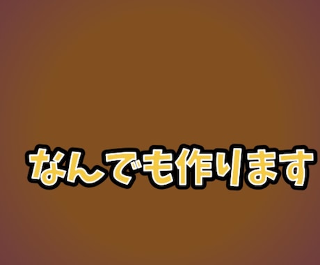 サムネをできるだけうまくつくります イメージ1