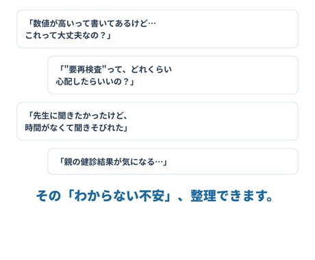 現役臨床検査技師が健診・検査結果を丁寧に解説します 国家資格を持つ臨床検査技師が、あなたの検査結果をやさしく解説 イメージ2