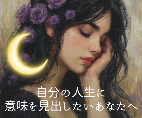 最強直感×数秘術⭐️人生の使命や才能を鑑定します 3000文字の大ボリューム￤24時間以内￤土日祝も対応 イメージ1