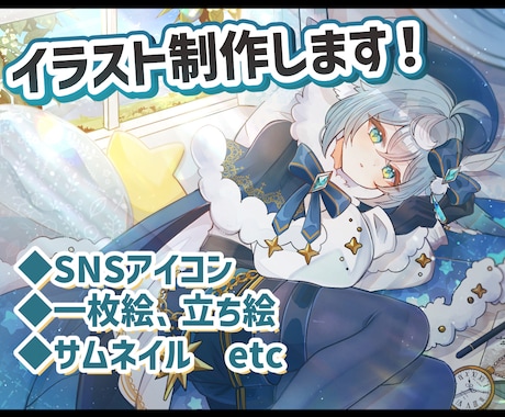 あなただけの特別な等身イラストを作成します プレゼントにも！特別な1枚絵をあなたのものにしませんか？ イメージ1