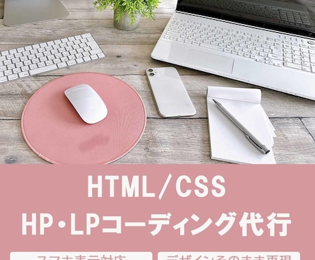 HP/LPコーディングします HP/LPコーディングします。 イメージ2