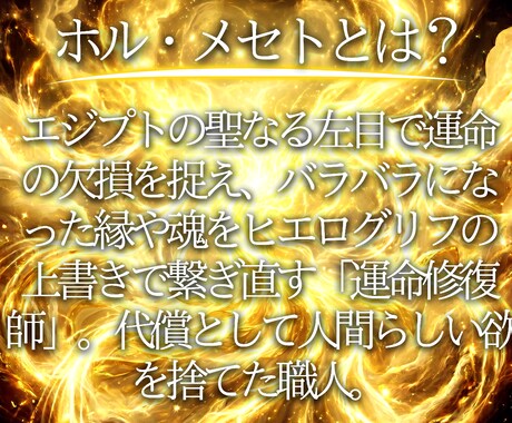 彼の本音を深く読み解き、惹きつける片想い鑑定します 意中のアノ人があなたに釘付け。結ばれるべきご縁を形に変える イメージ2