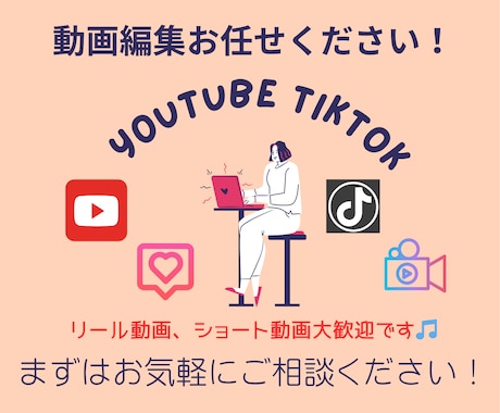 ショート動画、YouTube動画編集引き受けます 二児の母、パワフルに動画編集します！ イメージ1