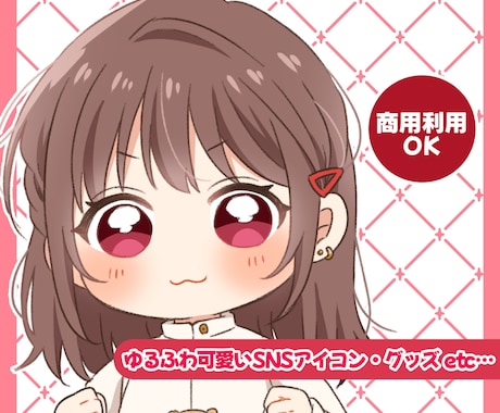 SNSアイコン用✿ふんわりゆるかわイラスト描きます 最短3日★あなただけの可愛いデフォルメキャラをお届けします イメージ1
