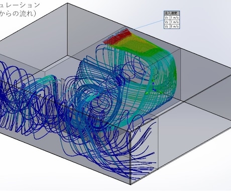 3Dモデリング、構造/流体シミュレーション行います 博士（工学）×エンジニアの経験をベースにサポートします！ イメージ1