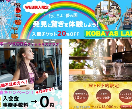 修正3回無料！！低価格で高品質のバナー制作します 丁寧なヒアリングで伝えたい思い、実現します！ イメージ2