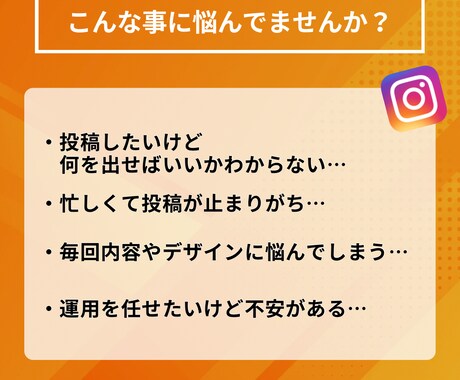Instagram運用代行を丁寧に行います 投稿作成から対応までお任せください イメージ2