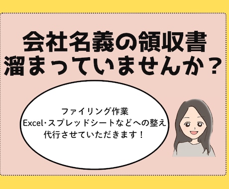 1か月の領収書の仕分け・エクセルデータ化いたします 面倒な経理をデータ化しませんか？ イメージ1