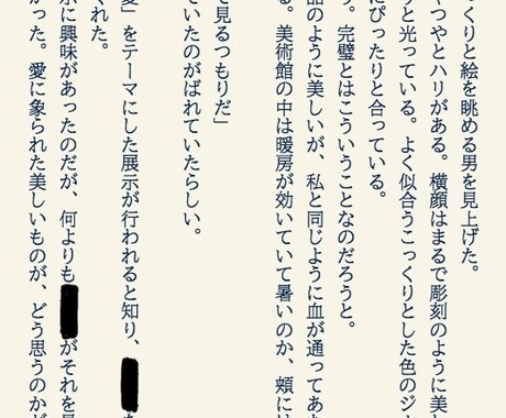 あなただけの小説書きます オーダーメイドでお好きな小説を書きます！ イメージ2