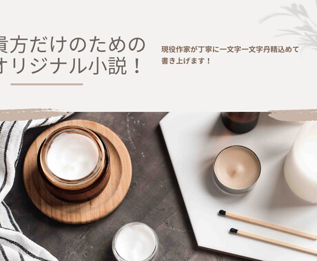 完全代行！　あなたの物語を形にします 現役作家が丁寧に一からでも執筆いたします。 イメージ1