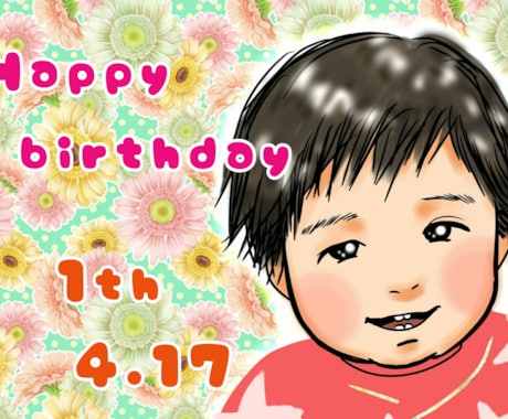 お子さんの似顔絵描きます